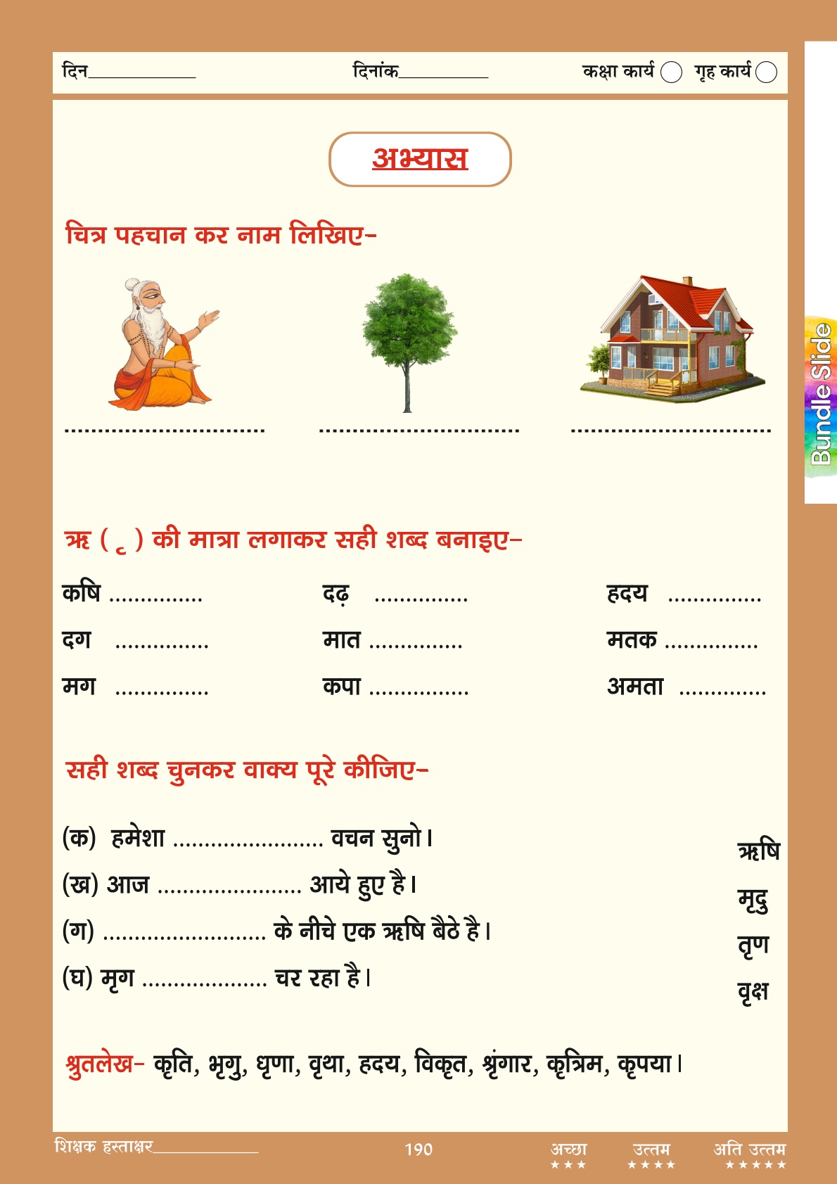 Hindi Varnamala - Learn Hindi Easily