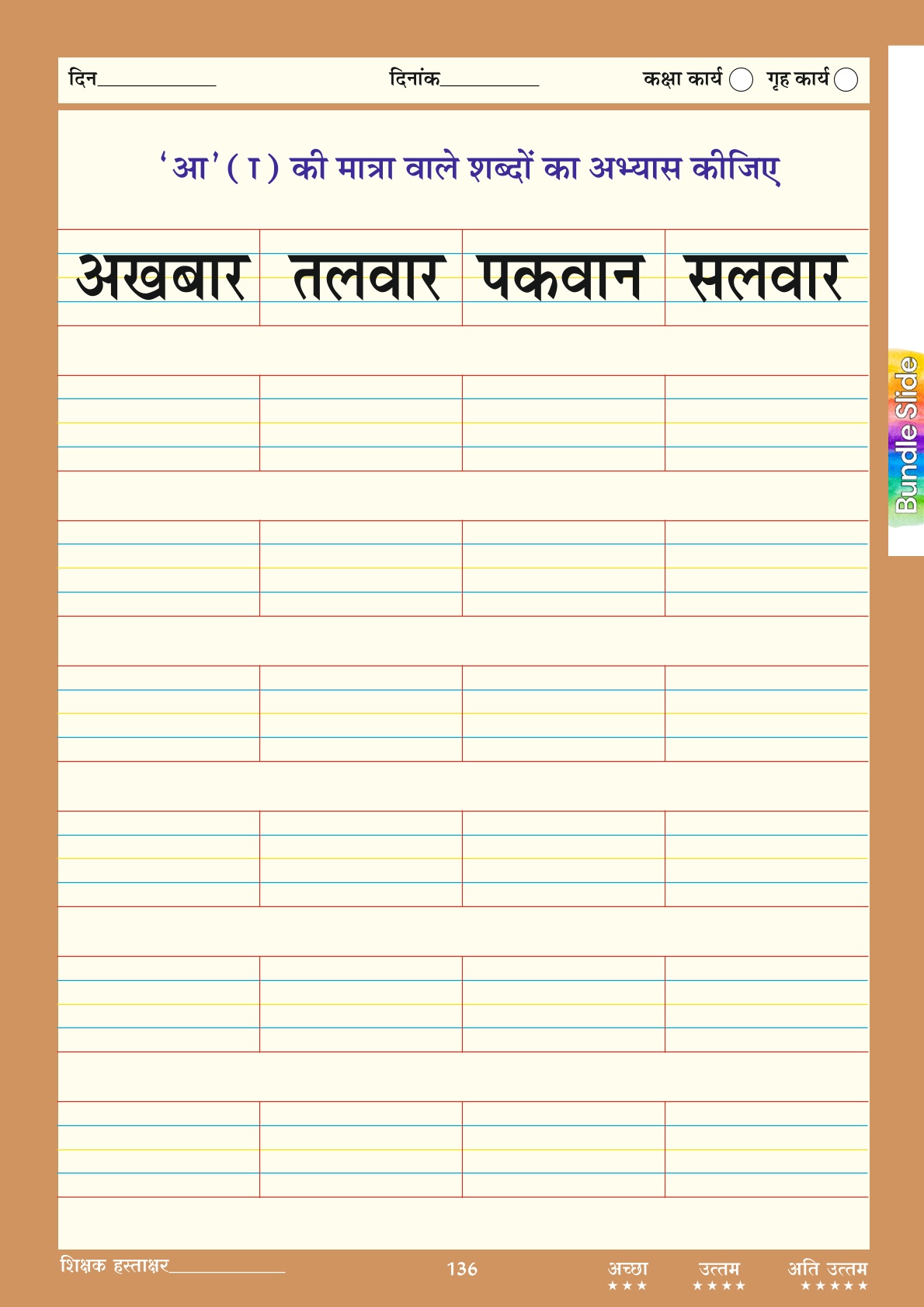 Hindi Varnamala - Learn Hindi Easily