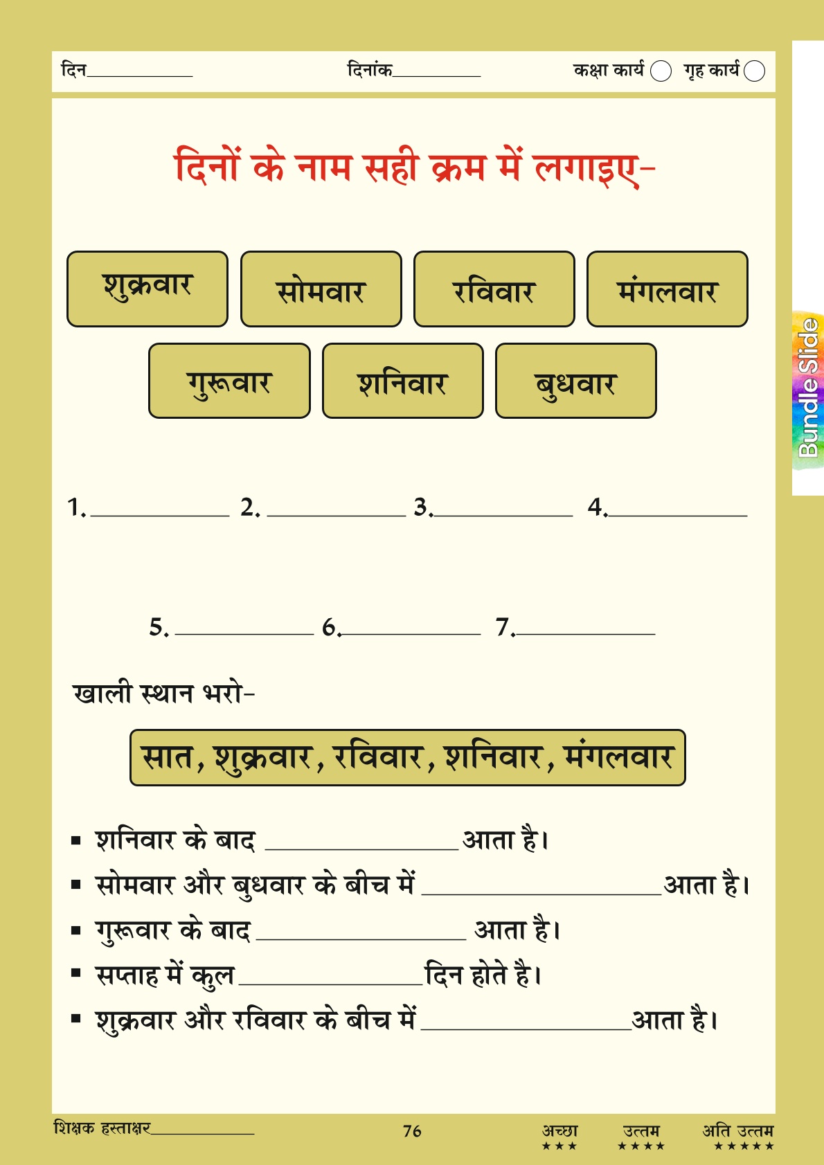 Hindi Varnamala - Learn Hindi Easily