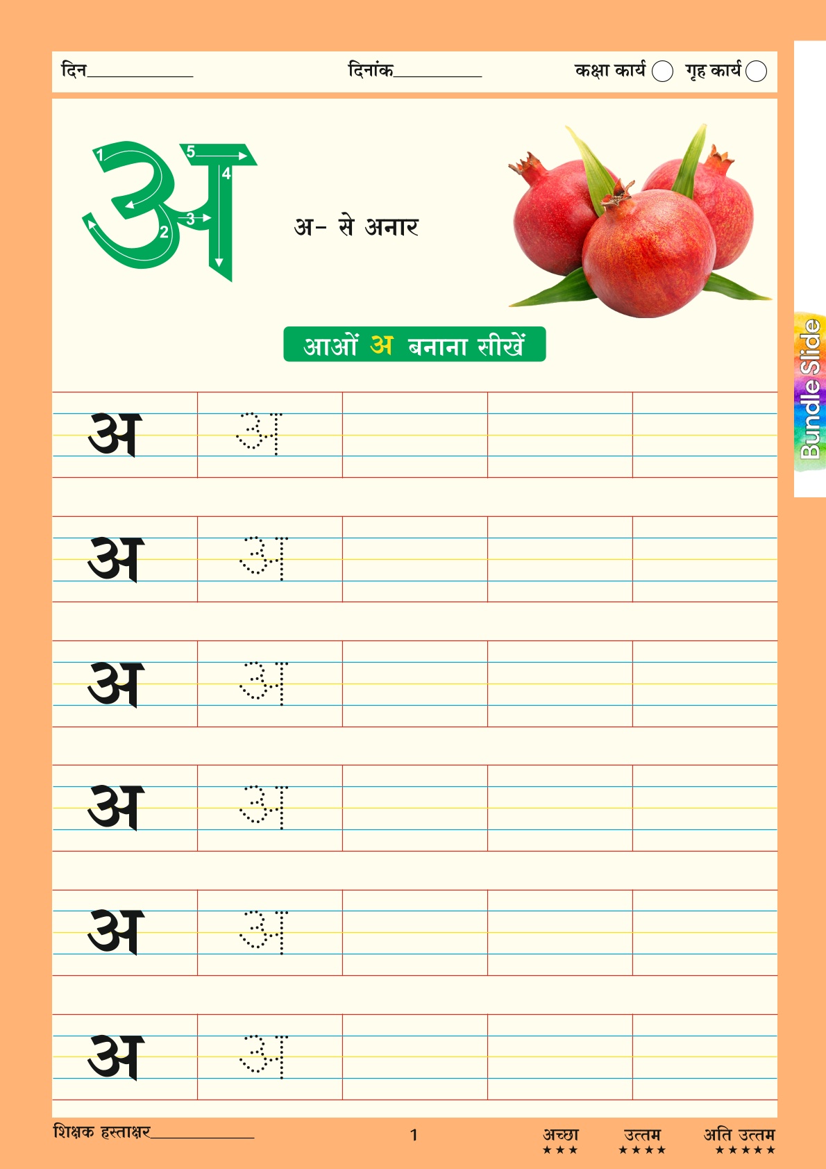 Hindi Varnamala - Learn Hindi Easily