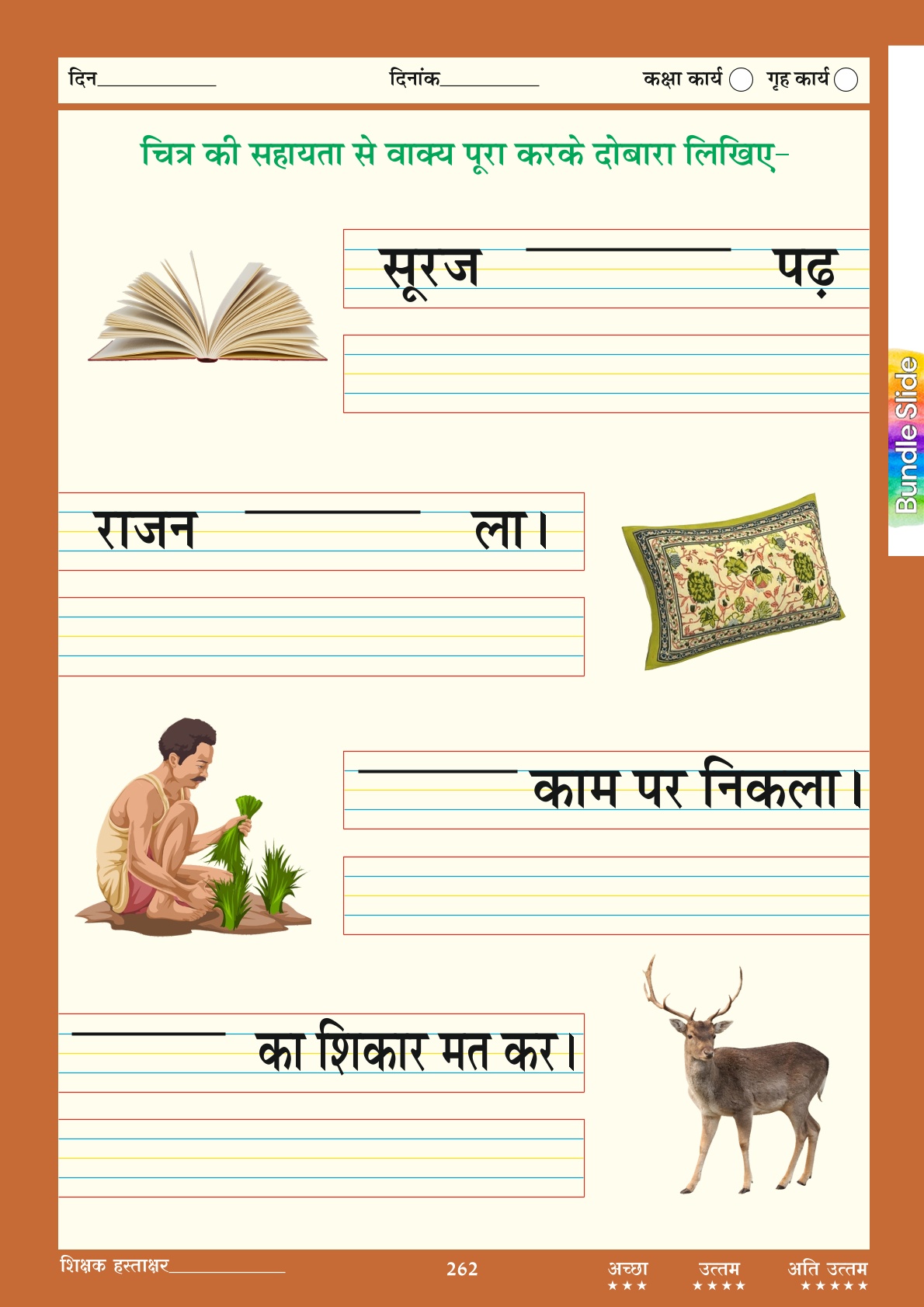 Hindi Varnamala - Learn Hindi Easily