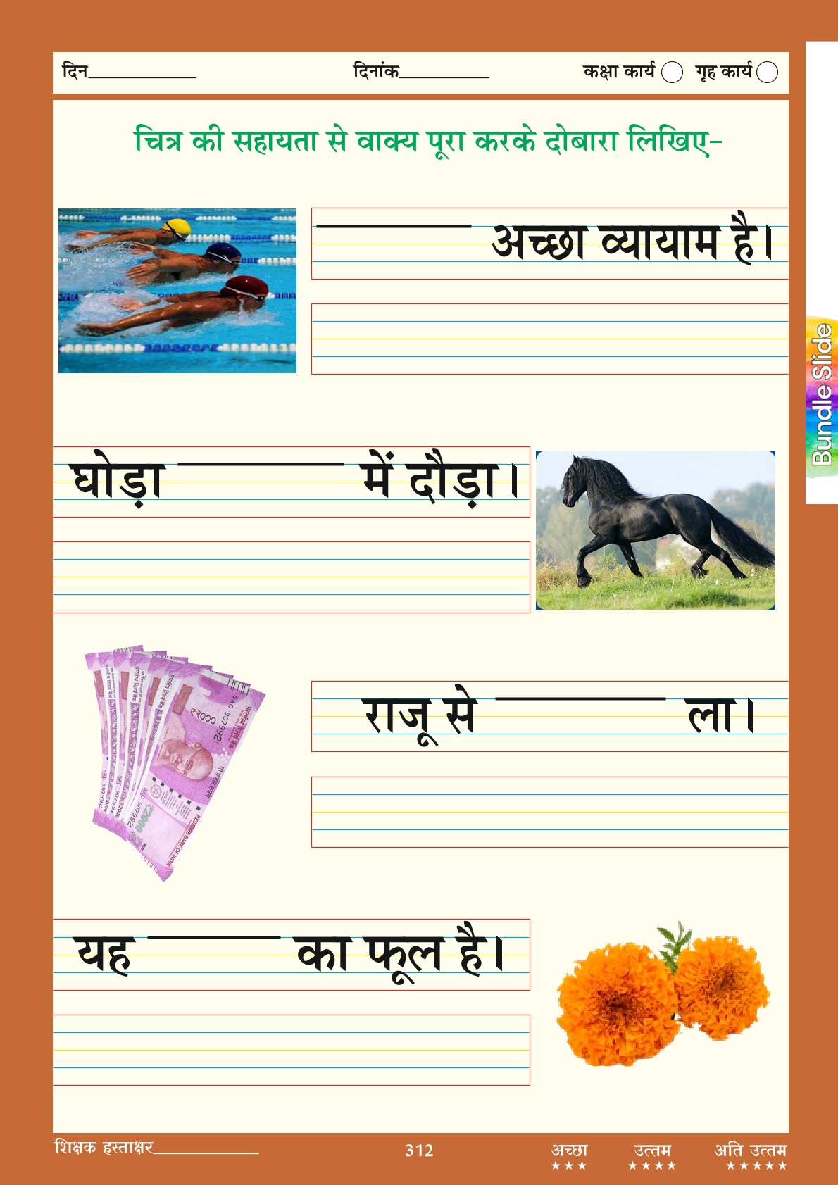 Hindi Varnamala - Learn Hindi Easily