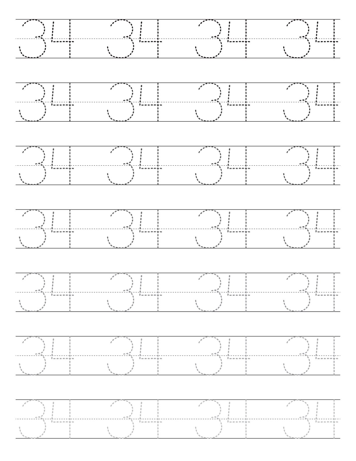 Amazing 1-50 Number Tracing